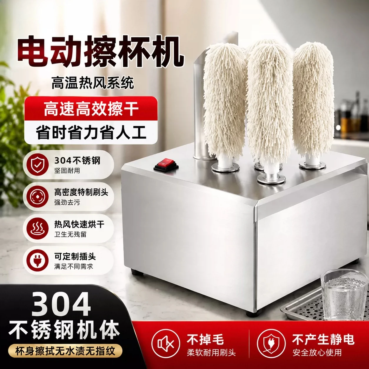 Commercial cup machine Electric automatic cup machine, cup drying machine for hotel bars