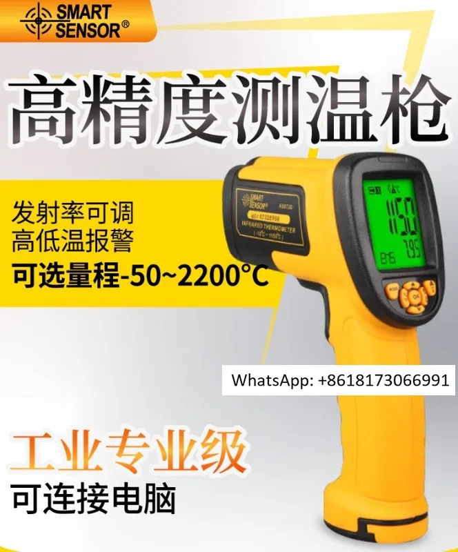 Sigma AS842A Oil Temperature Gun for Measuring Kitchen Baking Water Temperature High Precision Industrial Infrared