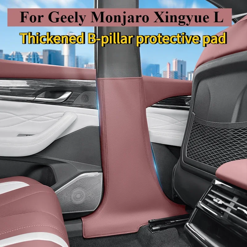 For Geely Monjaro Xingyue L Center Pillar Anti Kick Pad Leather Thickened B-pillar Protective Cover Interior Stickers Decoration