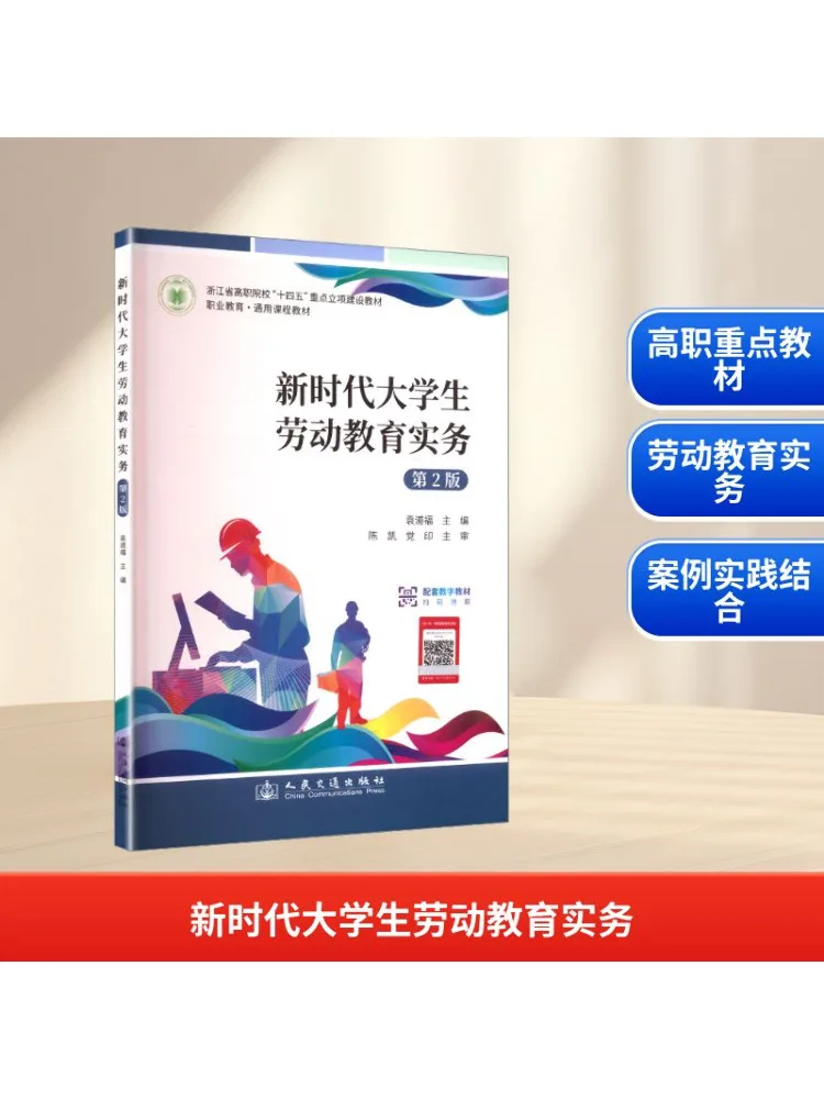 

Book-Winshare Практика по образованию труда для студентов колледжа в 2-м издании новой эпохи