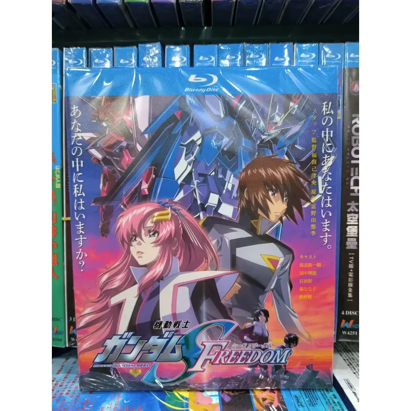 Mobile Suit Gundam Seed Theater Edition Boxed Blu-ray Disc
