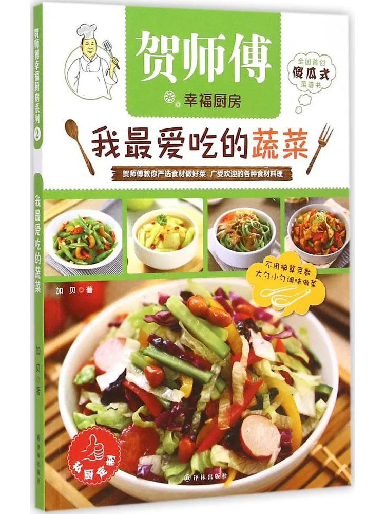 

Book-Winshare My Favorite Vegetables