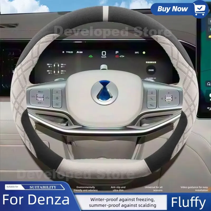 Suede Warm Car Steering Wheel Cover For Denza B5 B8 Equation Leopard Titanium 3 5 7 2023-2026 Heating Steering Cover Accessories