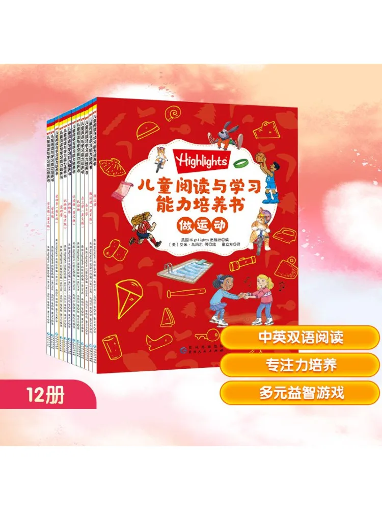 

Book-Winshare Highlightskids Reading and Learning Ability Development 12 Volumes in Total