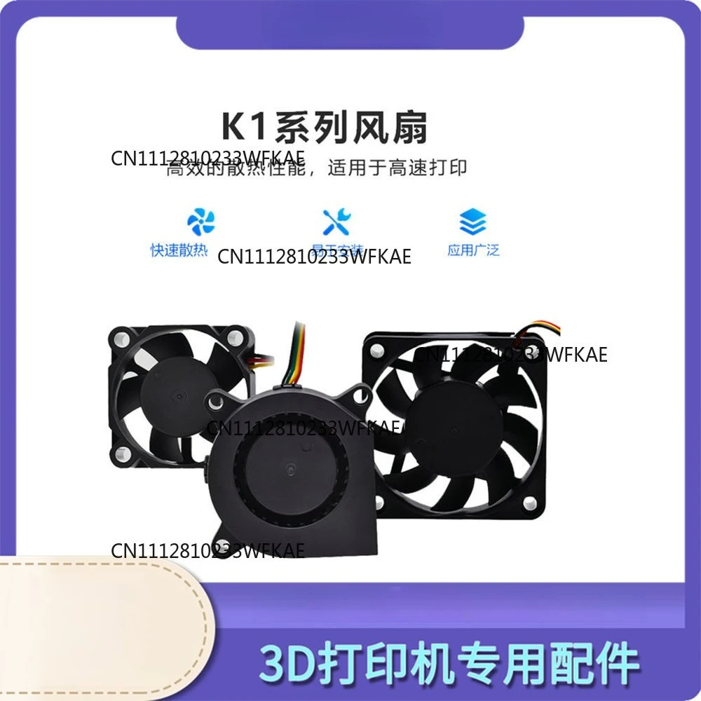 2PCS is suitable for K1/K1MAX 3010/4020 double ball 24V turbo cooling and anti-scalding fan 3D printer accessories