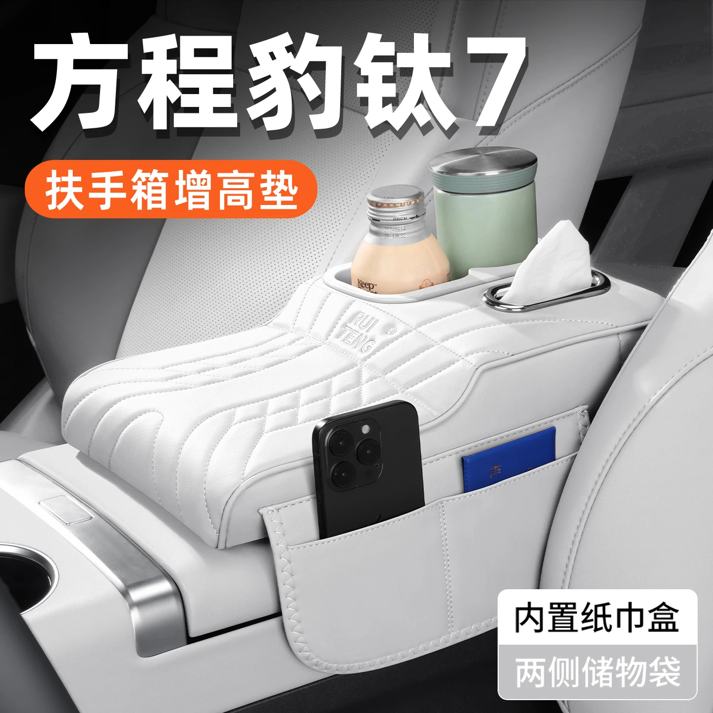 For 2025 BYD Fang Cheng Bao Leopard 5 Center Armrest Cushion Pad, Genuine Leather Height Adjustable Cover