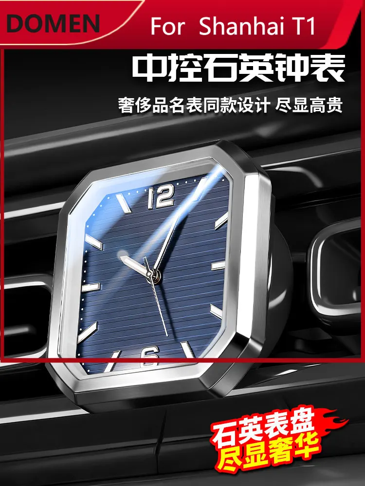 For Jetour Freedom Shanhai T1 Center Console Quartz Clock Frame Interior Modification Accessories