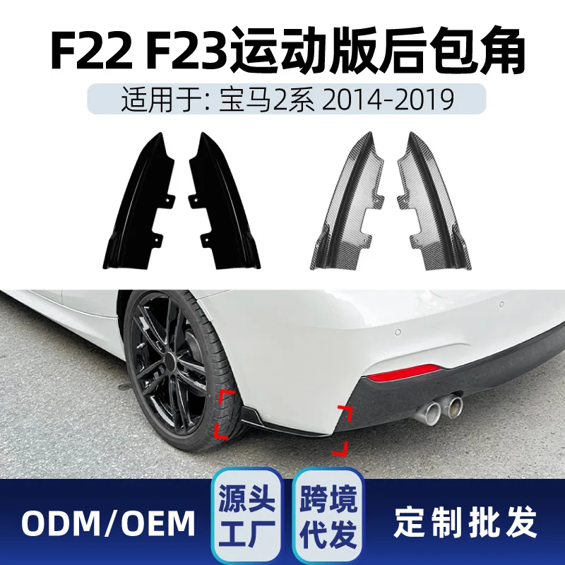 

Suitable Suitable for Cross-border modification of the rear corner sticker on BMW 2 Series F22 F23 M SPORT 2014-19