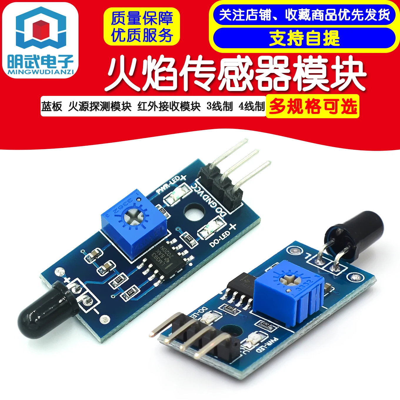 Blue Board Flame Sensor Module Fire Source Detection Module Infrared Receiver Module 3-wire 4-wire