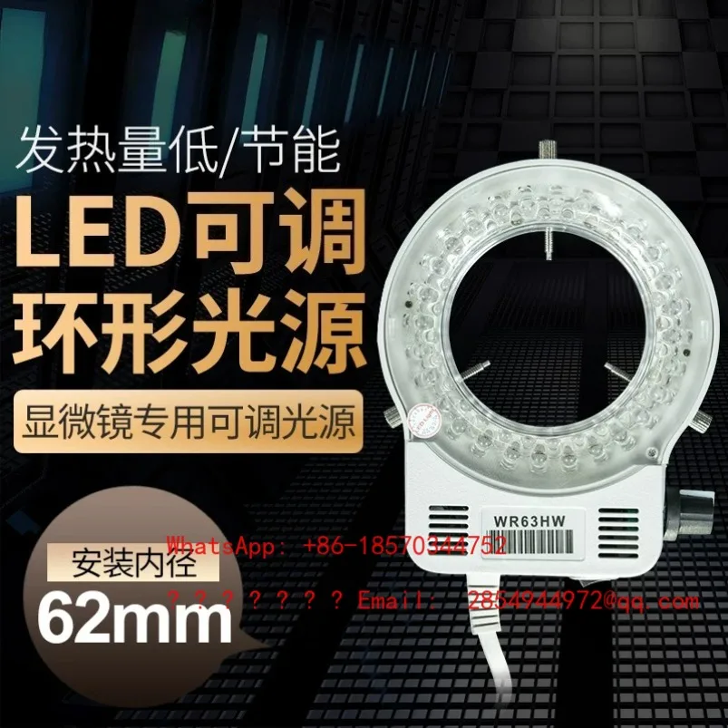 WR63HW Special Stereo Microscope LED Ring Light, Electron Microscope Light Source Adjustable Brightness