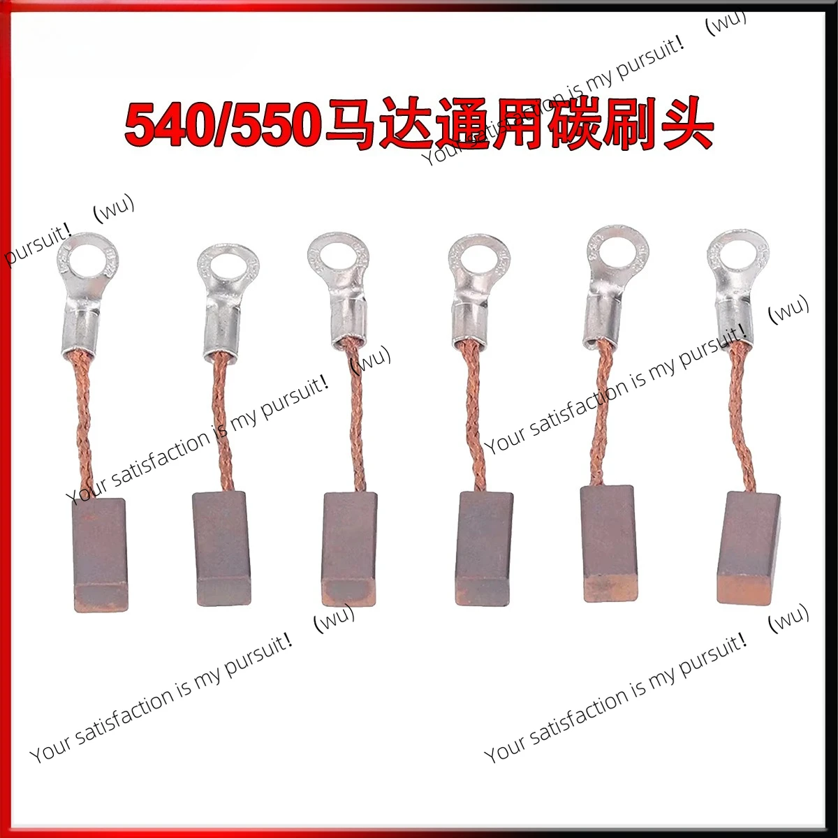 ZOCI-540/550RC vehicle brush motor motor universal replacement carbon brush 1 pack durable