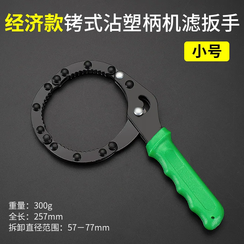 Special Tool for Removing Oil Grid of Chain Machine Filter Universal Belt Oil Filter Wrench