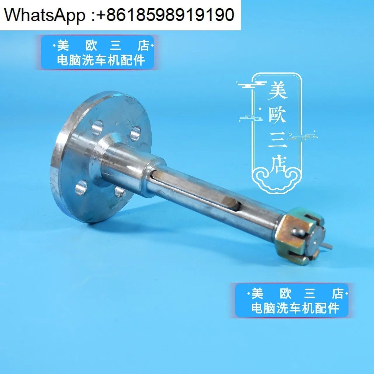 

Computer car washing machine accessories water bar car washing machine