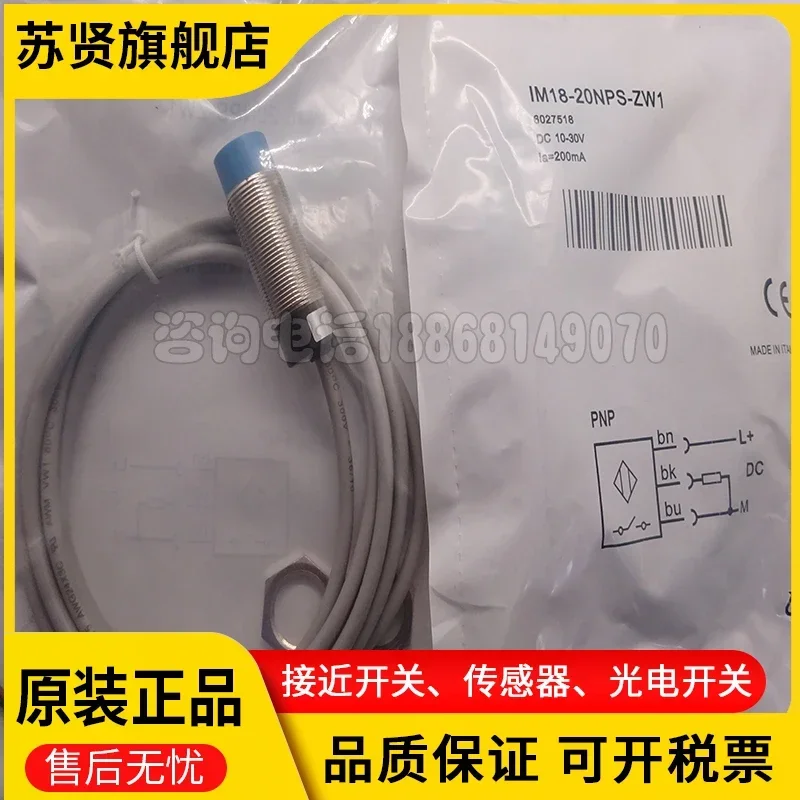 Марка IM30-20NPS-ZW1 ZCHSHE