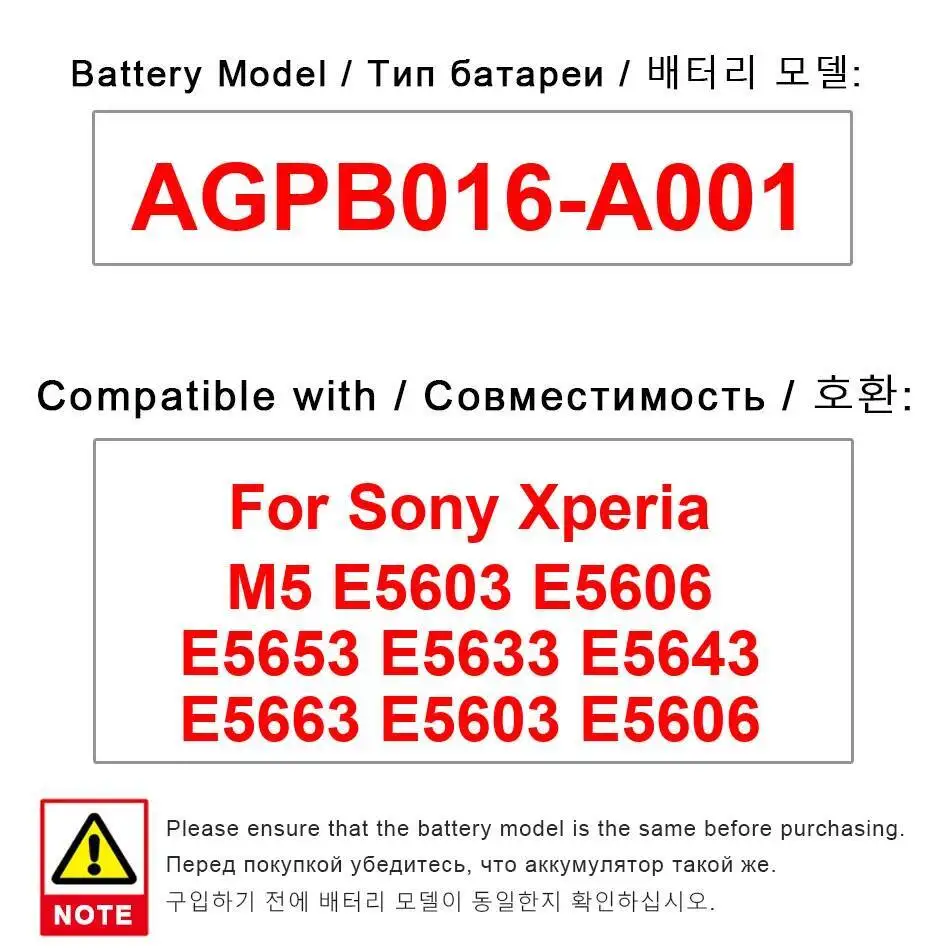 

Аккумулятор мобильного телефона AGPB016-A001 2600 мАч для Sony Xperia M5 E5603 E5606 E5653 E5633 E5643 E5663