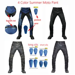 Camo 4 Colors Motorcycle Summer Riding Jeans Pants With Breathable Net Knight CE Certification Equipment Anti-fall Protect Gears