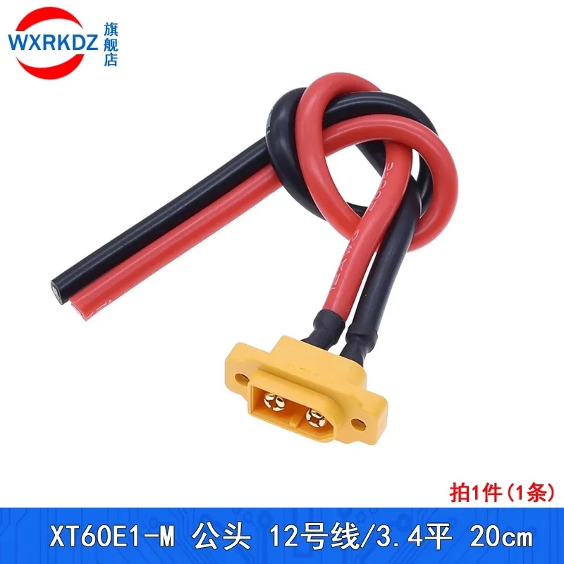 

Original Amass fixed XT60E-M connecting cable 12AWG 20CM xt60e1-m mobile energy storage fixed panel high current 30A with M2.5