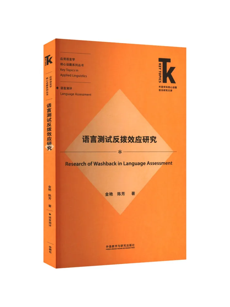 

Книга-Winshare Исследования на эффекте обратной связи языковых испытаний