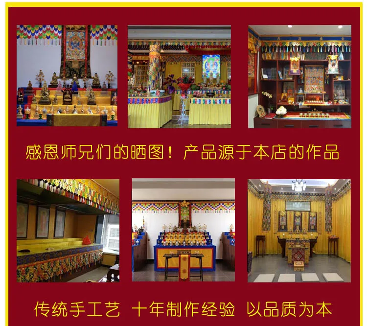 300CM long Wholesale Buddhism Tibet Nepal family Temple Altar Auspicious Embroidery wall Enclosing curtain Tapestry draperies