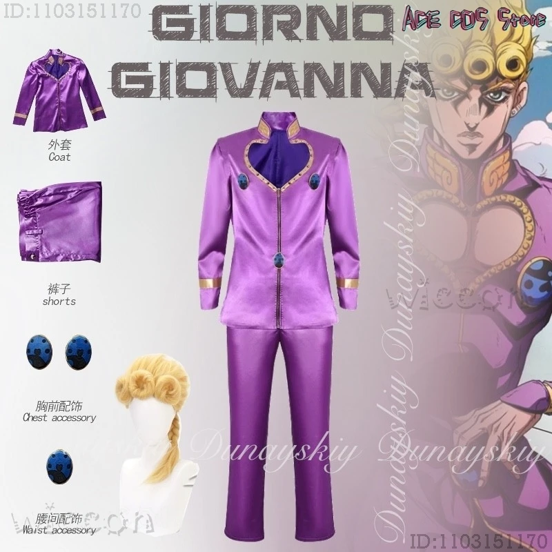 

Костюм на Хэллоуин «Невероятные приключения ДжоДжо», аниме Giorno Giovanna, косплей с фиолетовыми костюмами для мужчин и женщин, две аниме-косплей, одежда