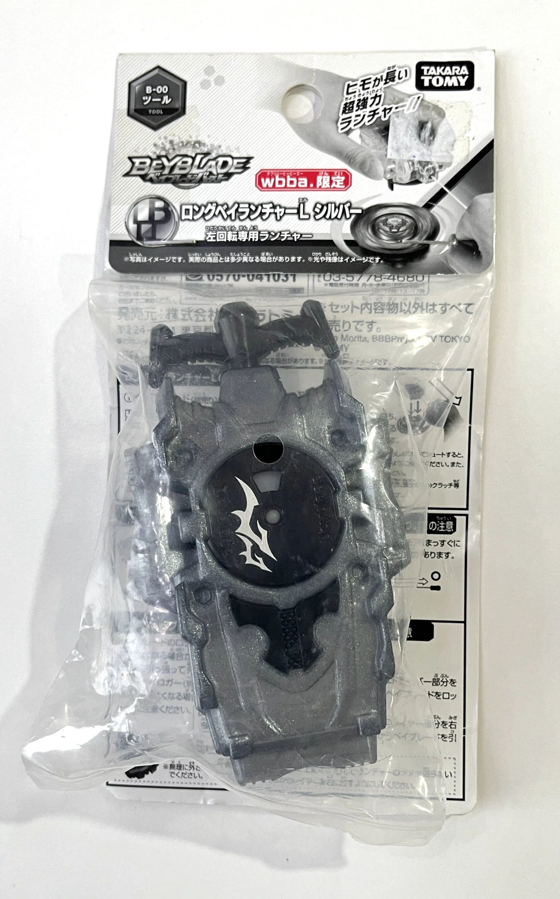 

TAKARA TOMY BEYBLADE BURST B-00 LAUNCHER LIMITED LONG BEY LAUNCHER (L) SILVER LEFT