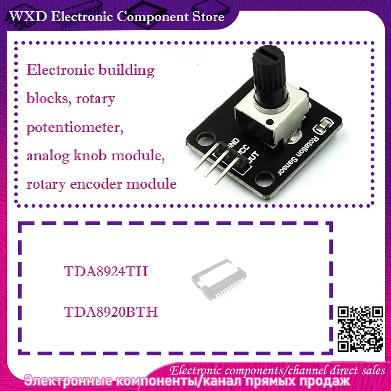 

TDA8920 TDA8920BTH TDA8920TH TDA8924TH Electronic building blocks rotary potentiometer analog knob module