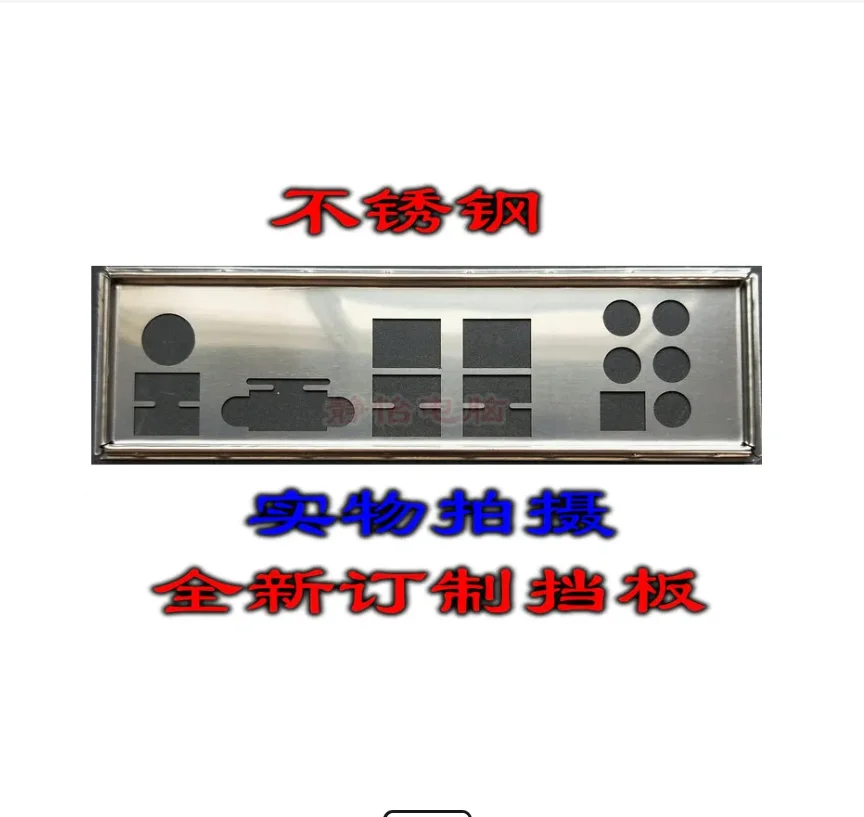 IO I/O แผ่นหลังแผ่นป้องกันแผ่นหลังแผ่นแบคเก็ตตัวยึดเบลนด์สำหรับ X10SRA-F ซุปเปอร์ไมโคร