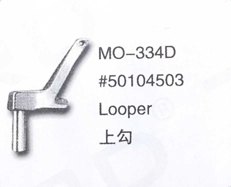 （10PCS） Looper 50104503 for JUKI MO-334D Sewing Machien Parts