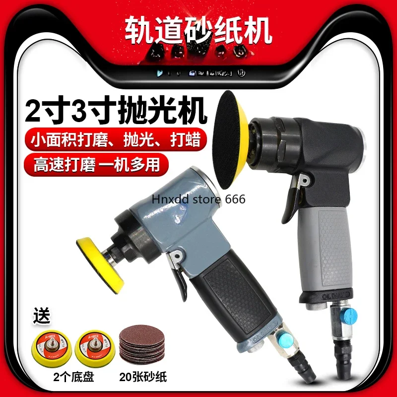 8162 Pneumatic sandpaper machine 2 inch 3 inch polishing grinder waxing machine straight eccentric