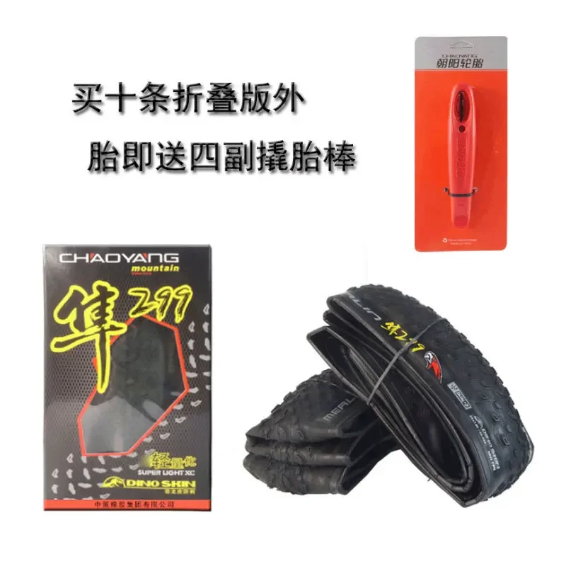 Bicycle Tire H5175 26 27.5 29*1.95 Falcon 299 Folding Vacuum Tire Mountain Bike Outer Tire