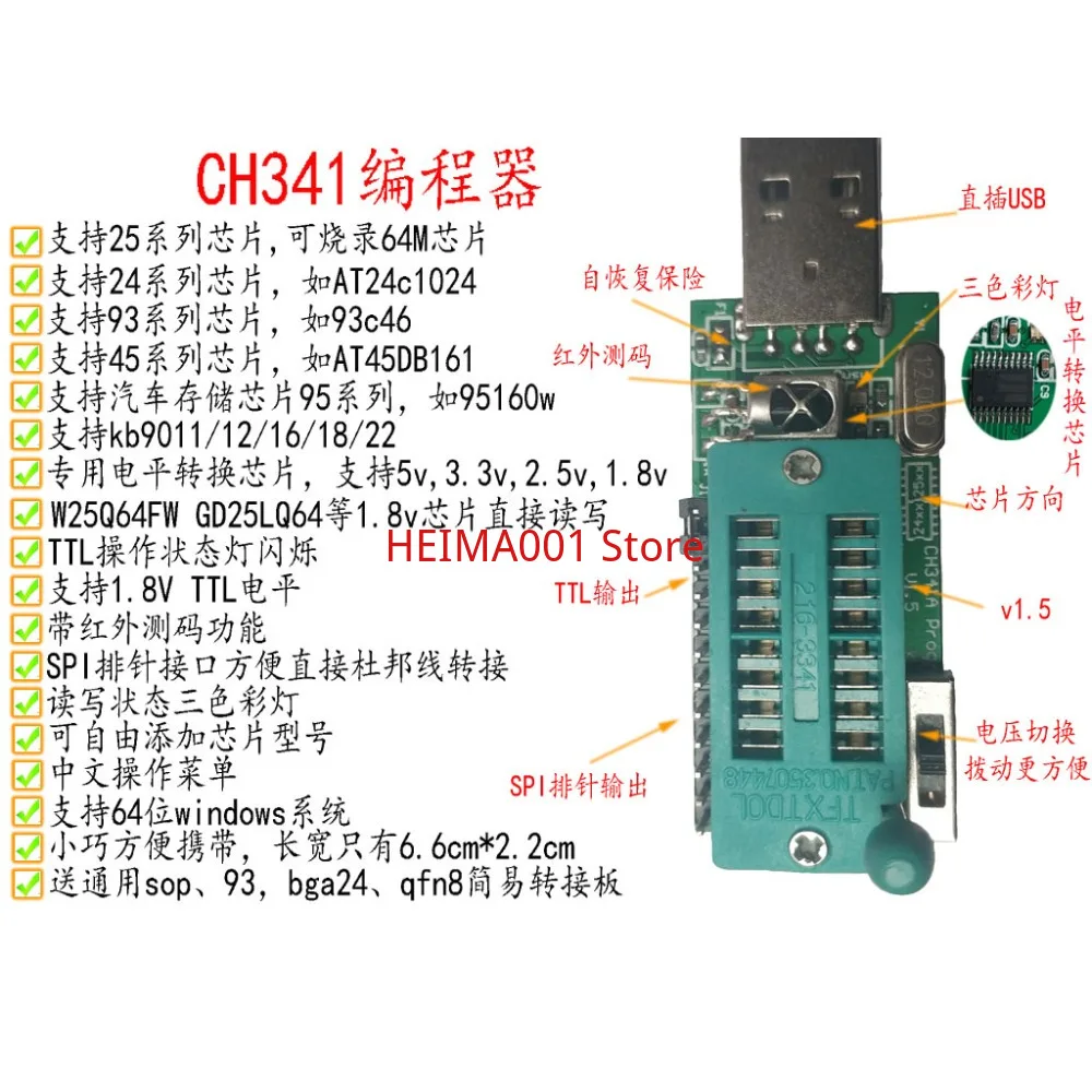 Ch341a Programmer V1.7 1.8v Level Conversion W25q64fw W25q128fw Gd25lq64