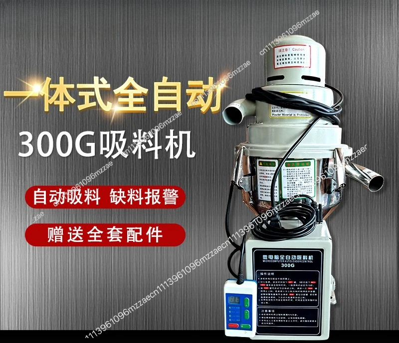 300G Automatic Suction Machine Feeder Meltblown Cloth Machine Granular Plastic Rapeseed Oil Pressing and Suction Feeding Machine