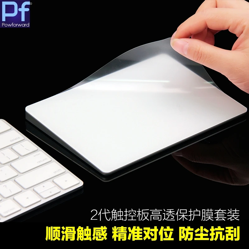 For New Apple iMac All-in-One PC desktop Magic2 Trackpad2 Guard Film 2017 new Magic Trackpad 2 TouchPad Sticker Protector