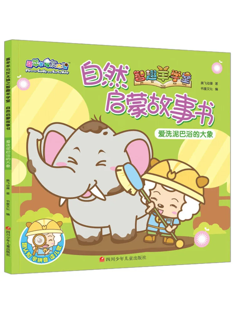 

Книга-Winshare The Elephant Who Loves To Bathe in Mud