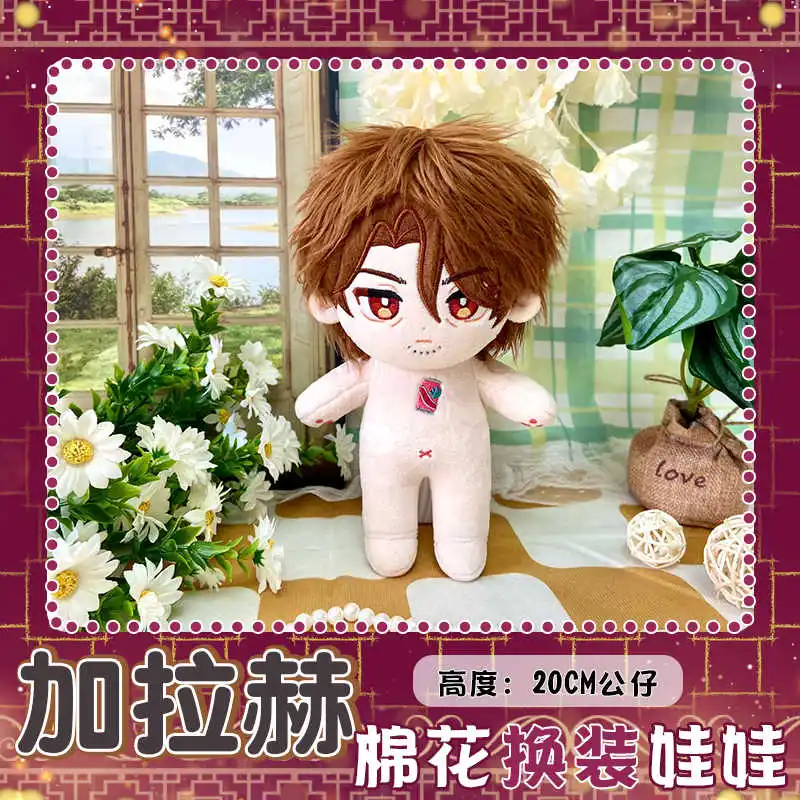 Game Gallagher Honkai: Star Rail Cosplay Cute Figure Plush Doll Cotton Body 20cm Dress Up Clothes Outfit Stuffed Toys Anime Gift