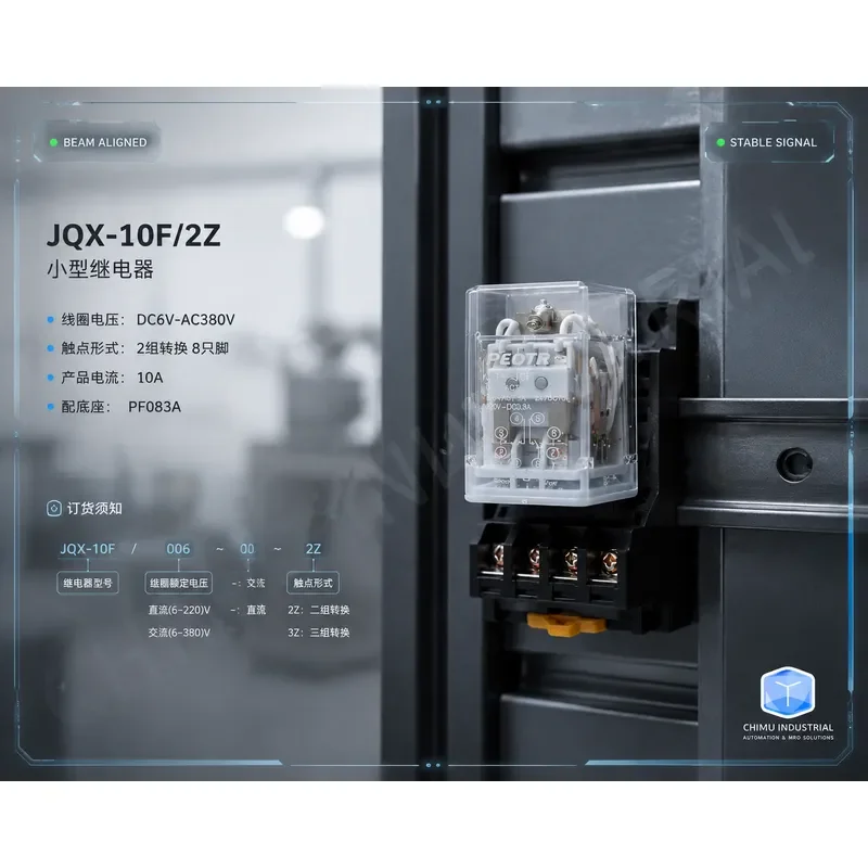【CHIMU INDUSTRIAL】 JQX-10F/2Z General Purpose Small Relay 10A DC24V AC220V Round 8 Pin with Base