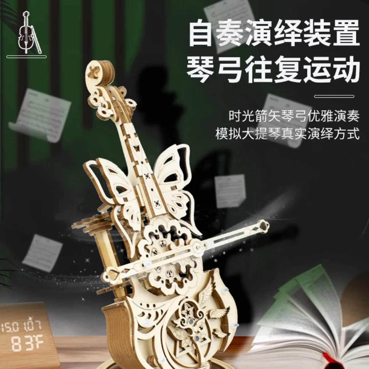 Creative DIY Magic Cello Wood Puzzle  STEM Funy Building Blocks Kits Mechanical Gear Music Box for Child Girls Adult Gift model