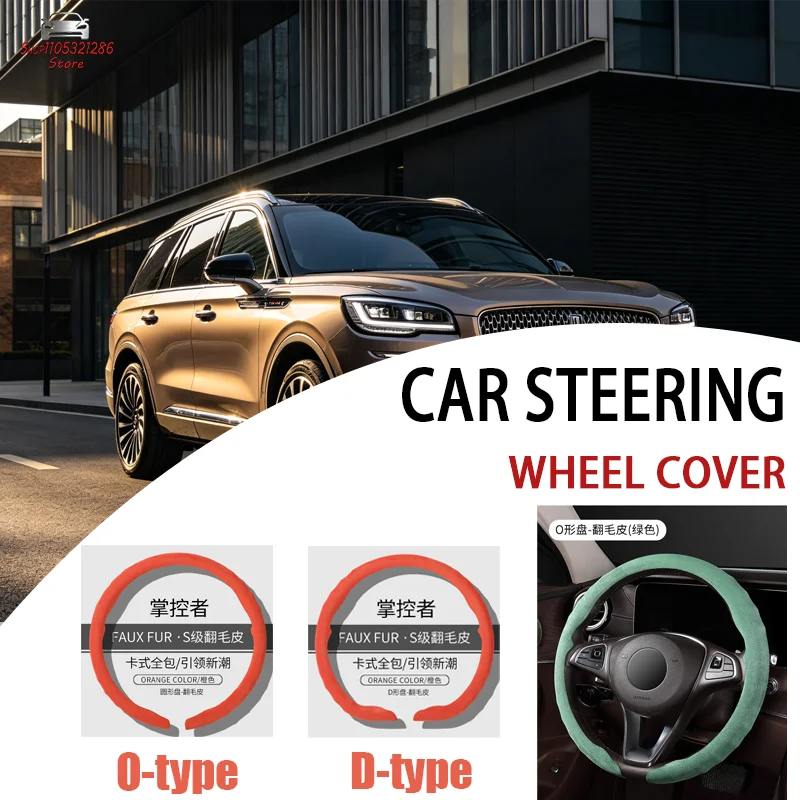 For Lincoln Car steering wheel cover suede leather all-season deer suede leather sports anti-slip steering wheel cover