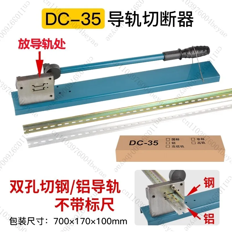 Dc-35 avec règle électrique Din Rail Cutter acier aluminium fer Rail Machine de découpe
