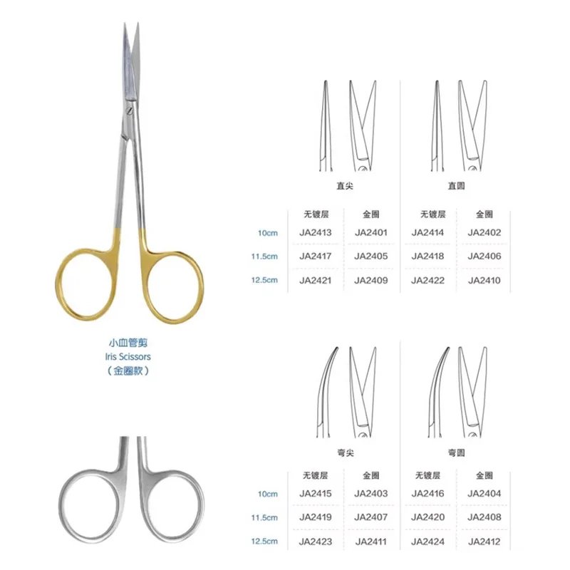 Admiralty Medical Small Blood Vessel Scissors Uncoated Gold Ring Blade Open Teeth Gold Handle Express Cutting Vascular Anatomy S