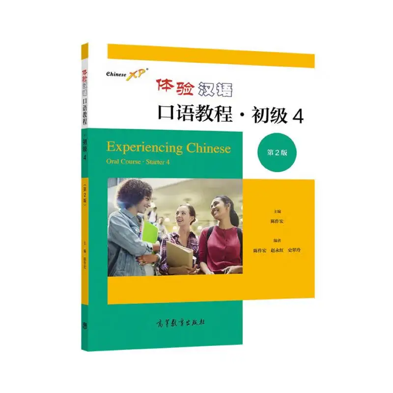 

Experiencing Chinese Oral Course·Starter 4