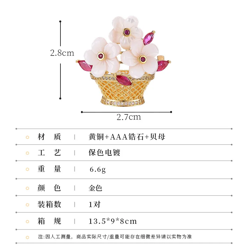 Delicate Flower Basket Brooch, Mother of Pearl Flowers Colorful Zircon, Light Luxury Shawl Suit Pin for Women