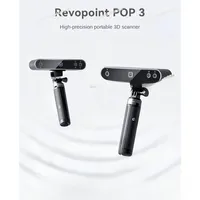 Revopoint POP 3 high-precision 0.05mm handheld 3d laser scanner for 3D printe