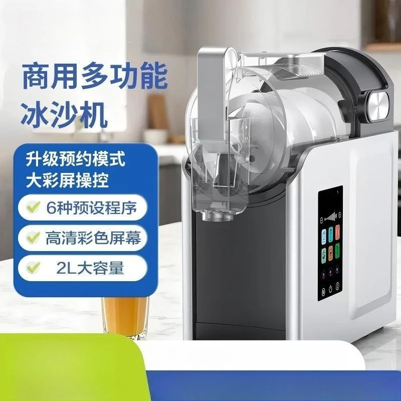 touch screen commercial desktop ice crusher auto slush machine household smoothie shaved soft ice cold drink making equipment