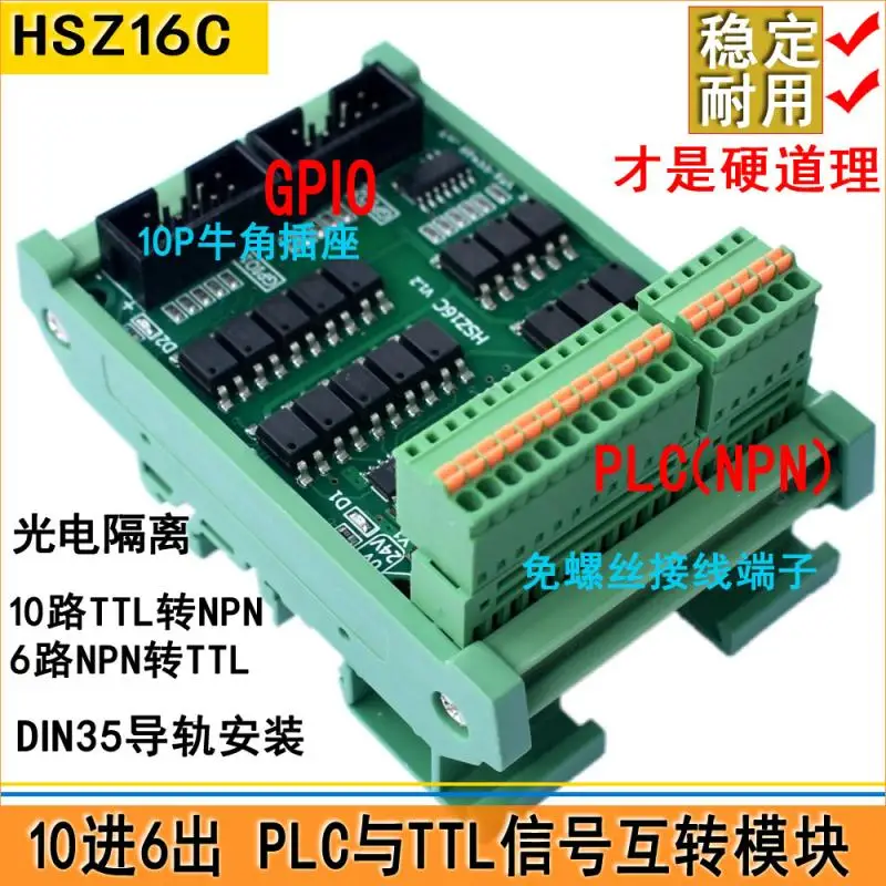 

Hsz16c 10 in 6 out GPIO and PLC inter conversion module TTL interface to PLC / 5V to 24V / horn socket