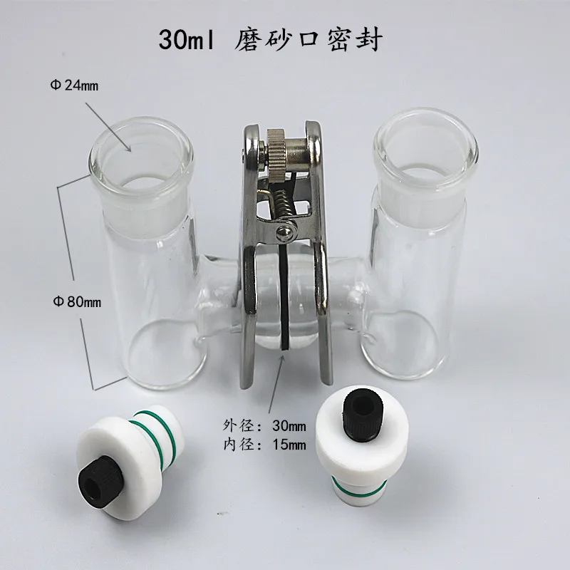 50ml H-type sealed electrolytic cell, replaceable membrane electrolytic cell, frosted mouth sealed electrolytic cell