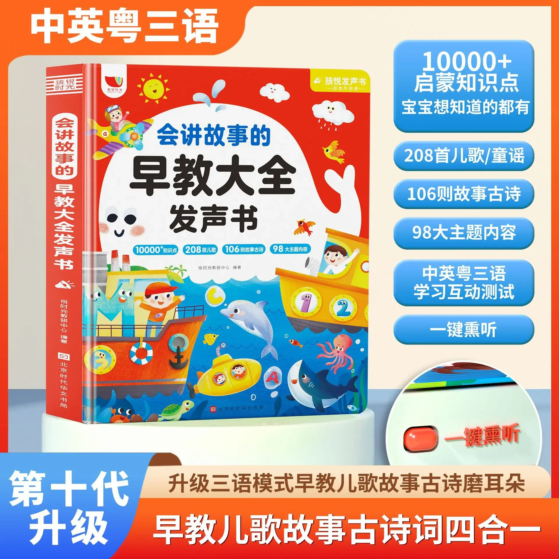 Mathematics Enlightenment Sound Book for Toddlers, Children Early Cognitive Learning Book, Parent-child Interaction