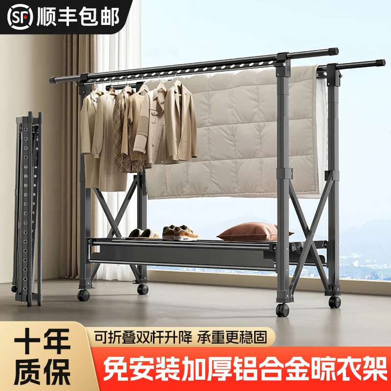 Thickened aluminum alloy telescopic lifting foldable drying rack floor-to-ceiling household indoor clothes hanging balcony rack