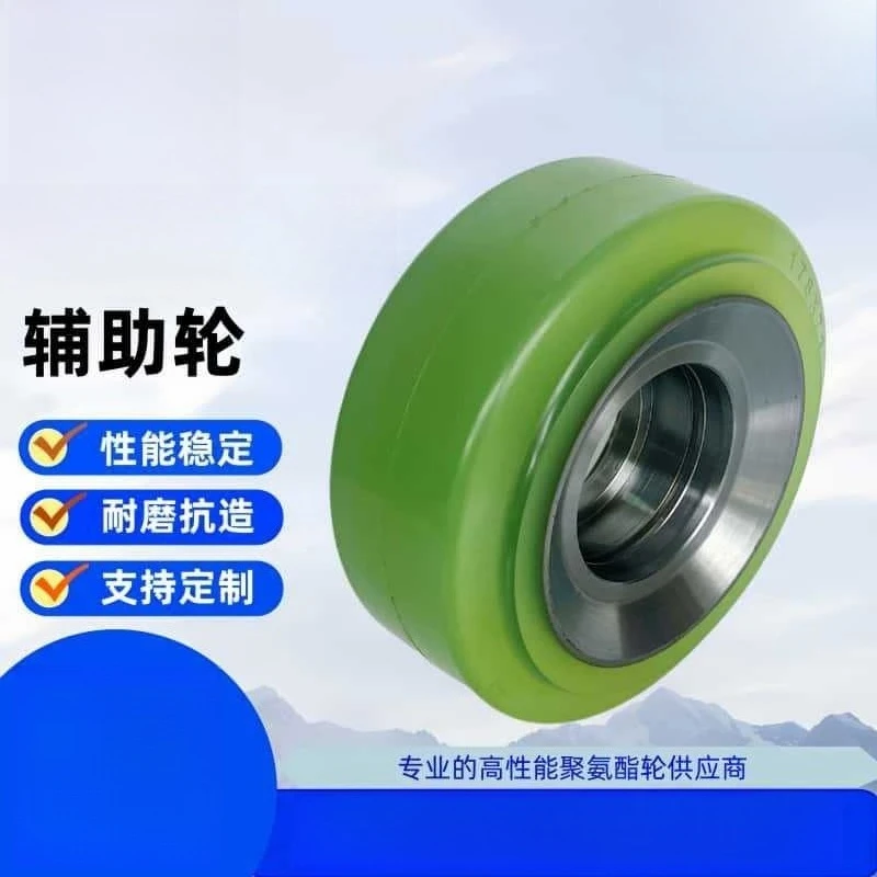 Forklift auxiliary wheel 178 * 73 polyurethane balance wheel self-positioning wheel