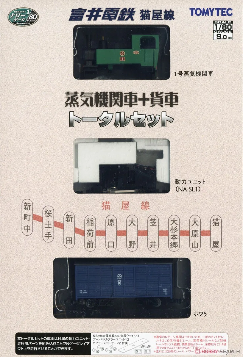 TOMYTEC Train Model 292753 HOe Narrow Gauge Tomei Electric Steam Locomotive and Freight Train Nekoya Line